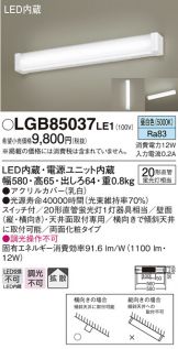 LGB85037LE1