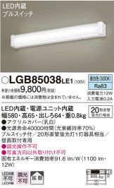 LGB85038LE1