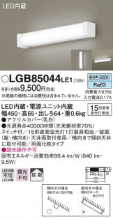 LGB85044LE1