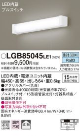 LGB85045LE1