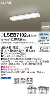 LSEB7102LE1