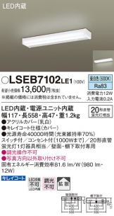 LSEB7102LE1