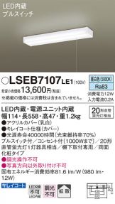 LSEB7107LE1