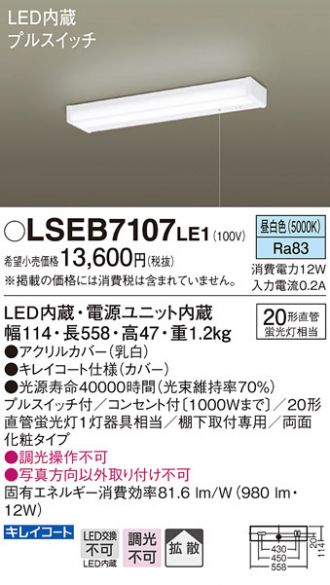 LSEB7107LE1