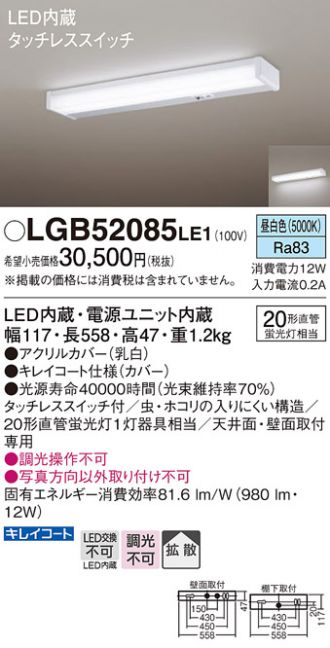 LGB52085LE1