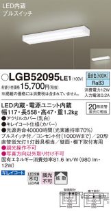 LGB52095LE1