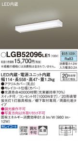 LGB52096LE1