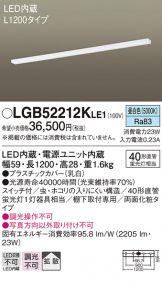 LGB52212KLE1