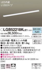 LGB52218KLE1