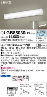 LGB85030LE1