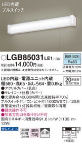 LGB85031LE1