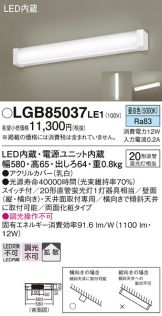 LGB85037LE1