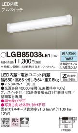 LGB85038LE1