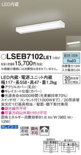 LSEB7102LE1