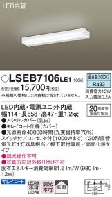 LSEB7106LE1