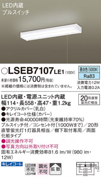 LSEB7107LE1