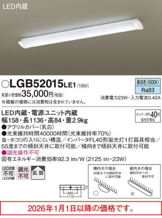 LGB52015LE1