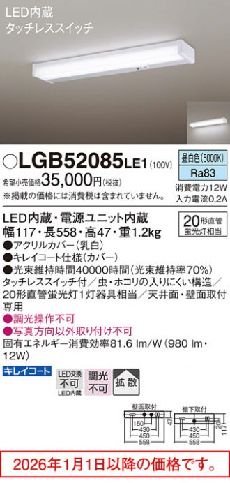 LGB52085LE1