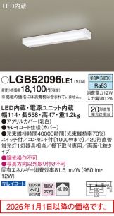 LGB52096LE1