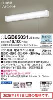 LGB85031LE1