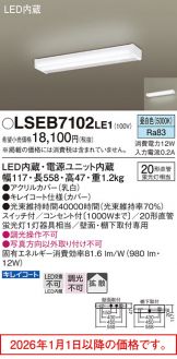 LSEB7102LE1