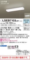 LSEB7103LE1