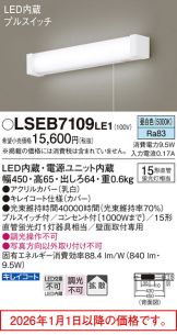 LSEB7109LE1