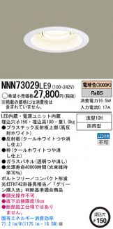 NNN73029LE9