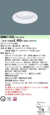 NDNN71500