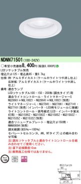 NDNN71501