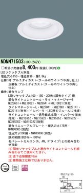 NDNN71503
