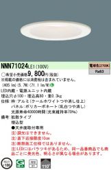 NNN71024LE1
