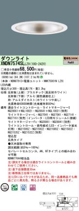 XNDN7574SLLZ9