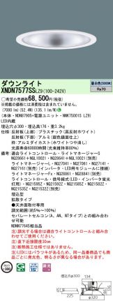 XNDN7577SSLZ9