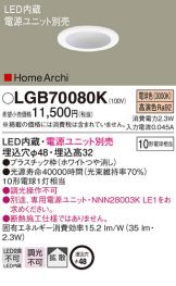 LGB70080K