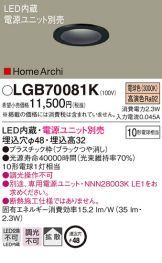 LGB70081K