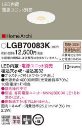 LGB70083K
