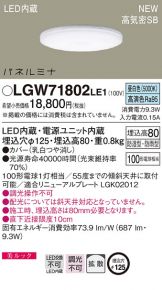 LGW71802LE1