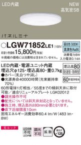 LGW71852LE1