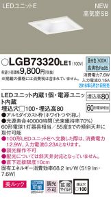 LGB73320LE1