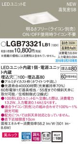 LGB73321LB1
