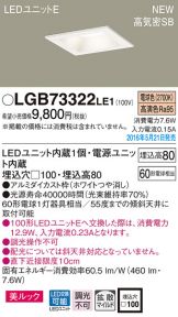 LGB73322LE1