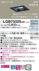 LGB73325LB1