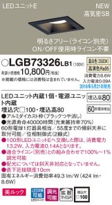 LGB73326LB1