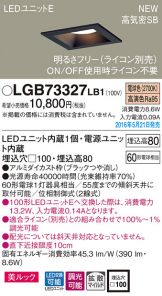 LGB73327LB1