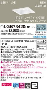 LGB73420LB1