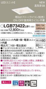 LGB73422LB1