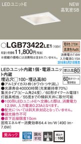 LGB73422LE1