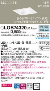 LGB74320LB1