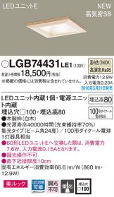 LGB74431LE1